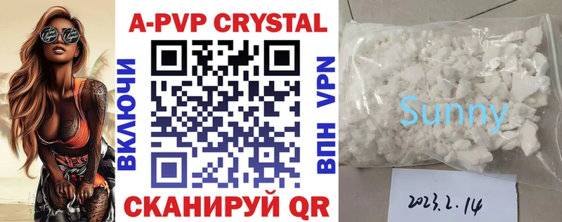 A PVP Соль  Новоалександровск 