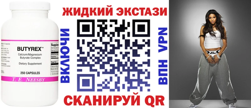 Бутират BDO 33% Новоалександровск