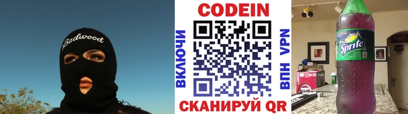 дарнет шоп  Новоалександровск  Codein Purple Drank 