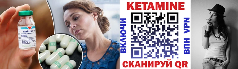 Кетамин ketamine  Новоалександровск 
